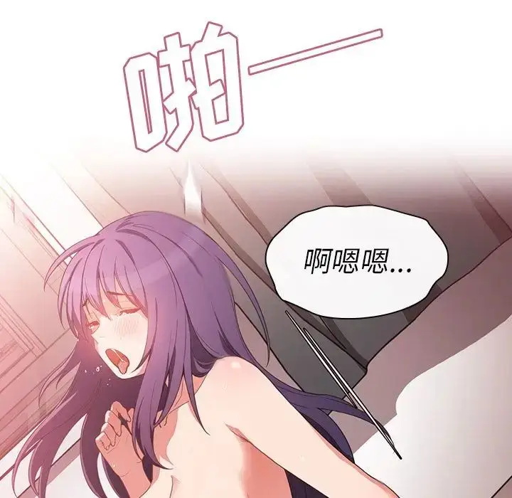 漫画《邻家三姐妹》第45话第7张图
