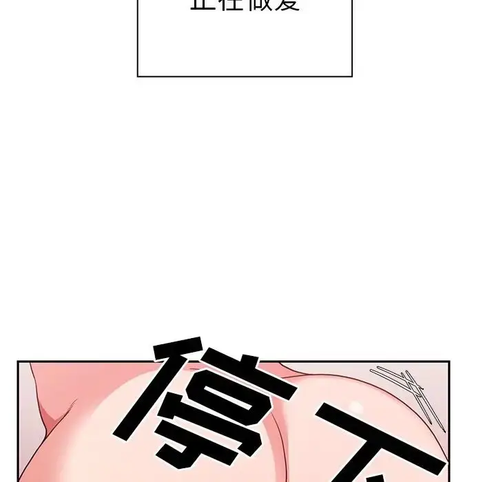 漫画《邻家三姐妹》第45话第72张图