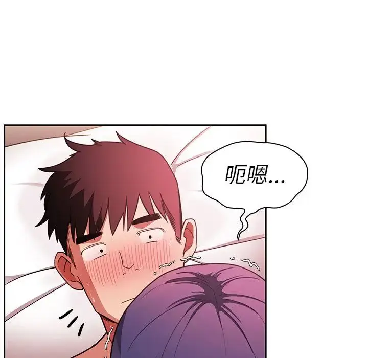 漫画《邻家三姐妹》第45话第74张图