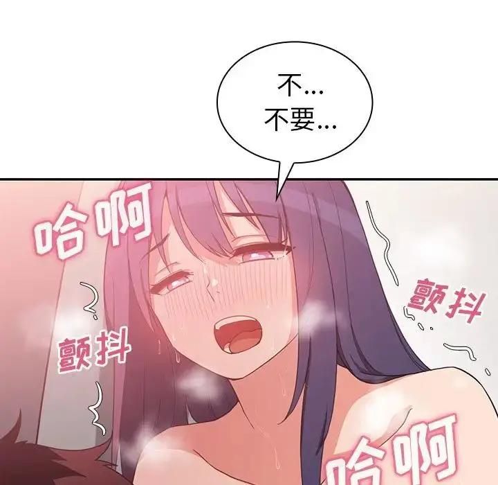 漫画《邻家三姐妹》第45话第79张图