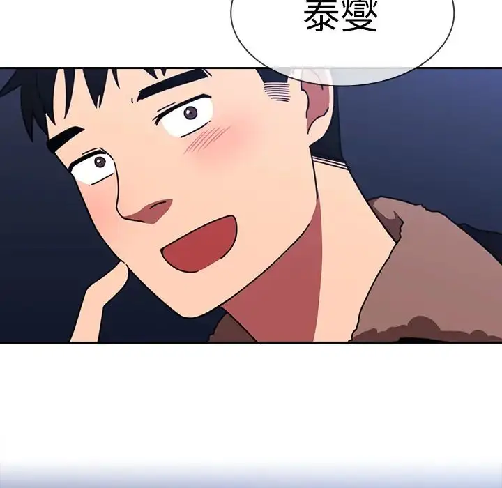 漫画《邻家三姐妹》第30话第100张图