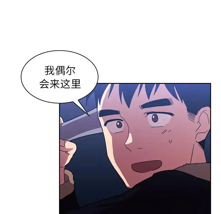 漫画《邻家三姐妹》第30话第11张图
