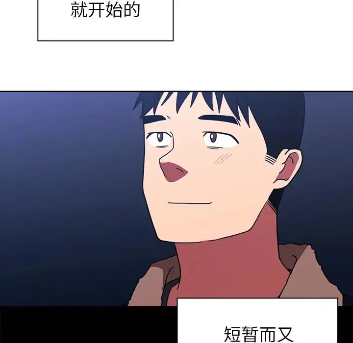 漫画《邻家三姐妹》第30话第114张图