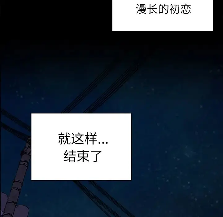 漫画《邻家三姐妹》第30话第115张图