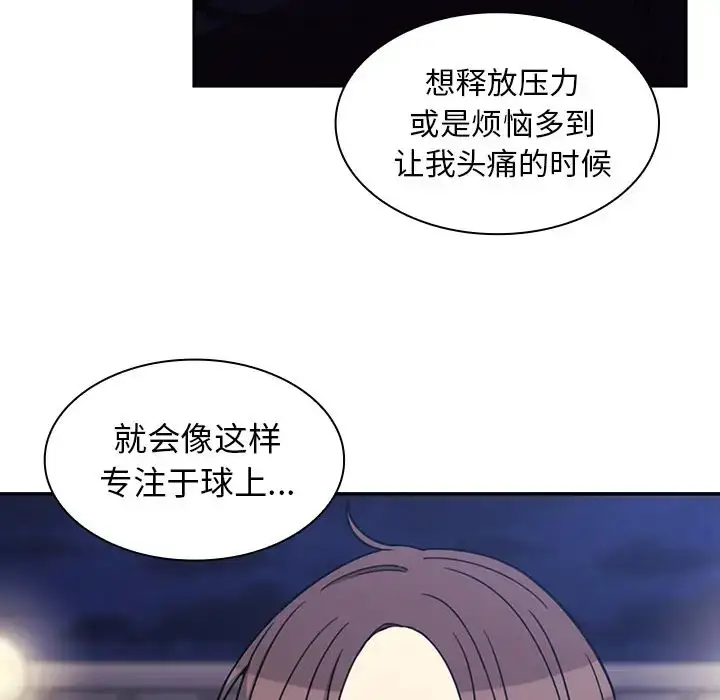 漫画《邻家三姐妹》第30话第12张图