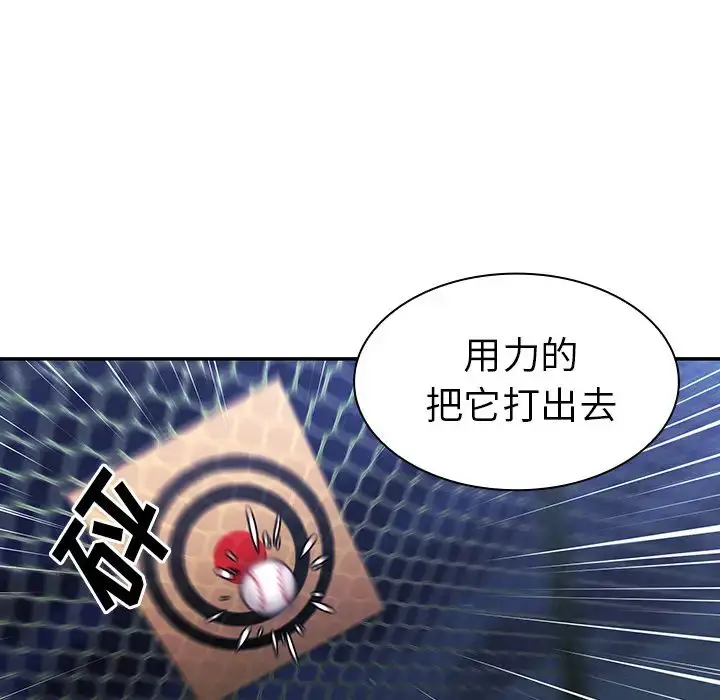 漫画《邻家三姐妹》第30话第16张图
