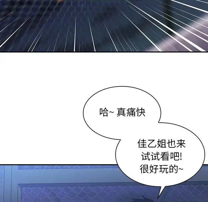 漫画《邻家三姐妹》第30话第17张图