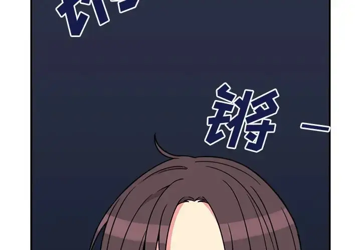 漫画《邻家三姐妹》第30话第2张图