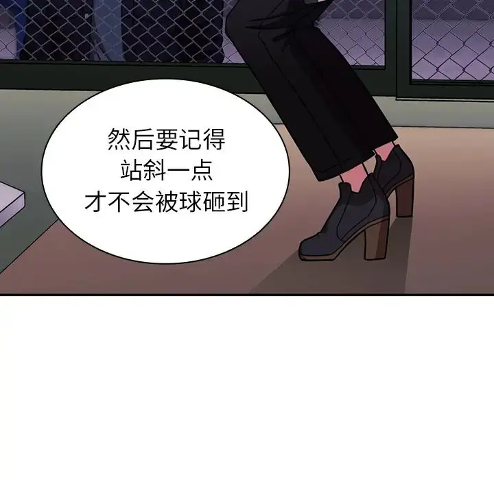 漫画《邻家三姐妹》第30话第25张图