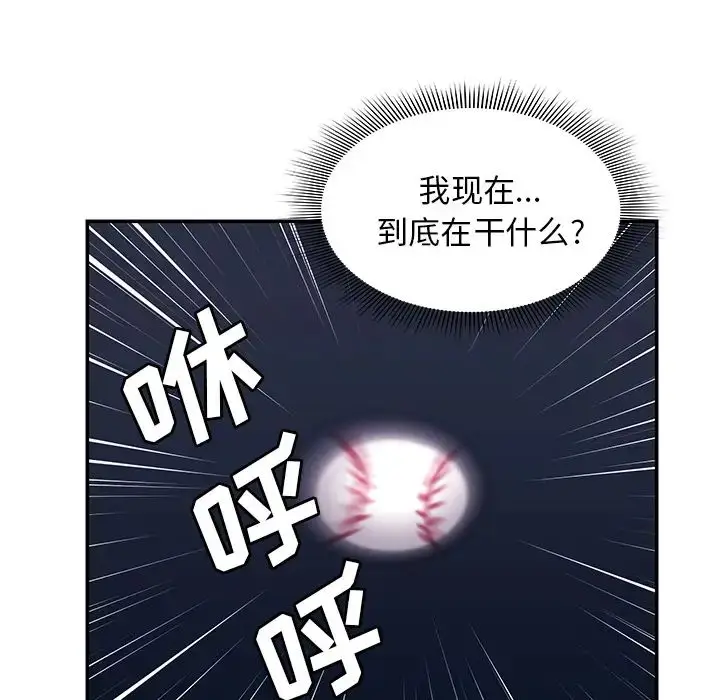 漫画《邻家三姐妹》第30话第26张图
