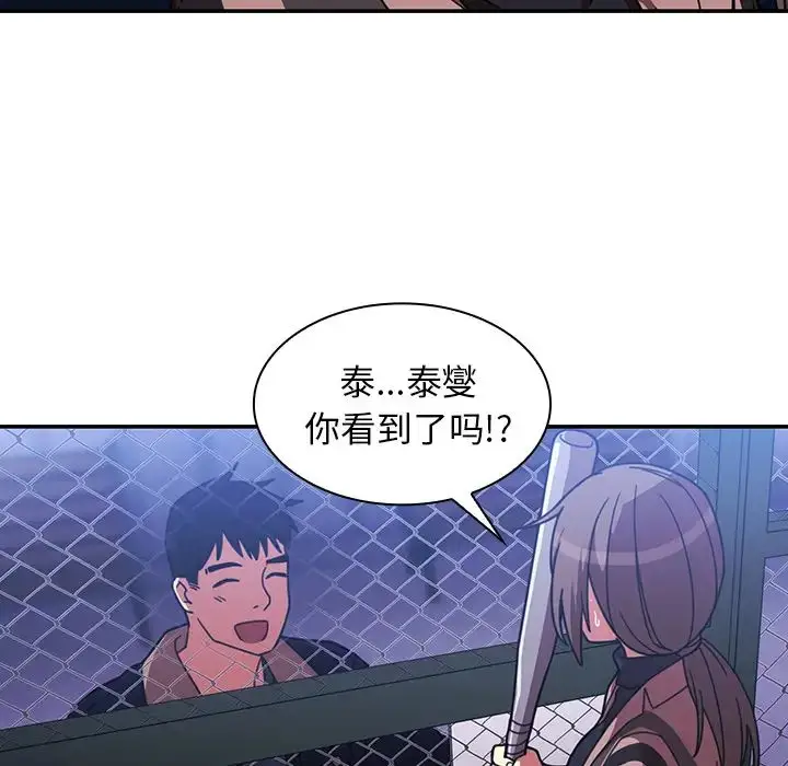 漫画《邻家三姐妹》第30话第37张图