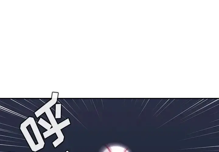 漫画《邻家三姐妹》第30话第4张图