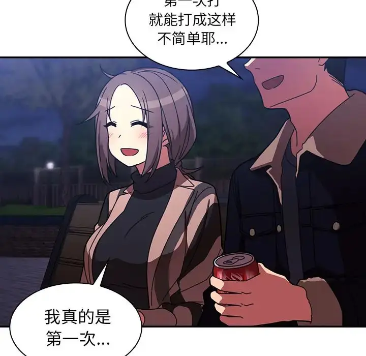 漫画《邻家三姐妹》第30话第44张图