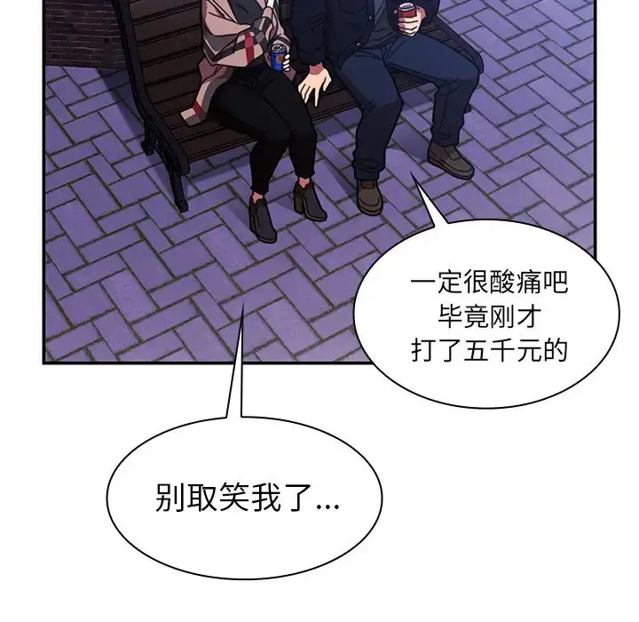 漫画《邻家三姐妹》第30话第46张图