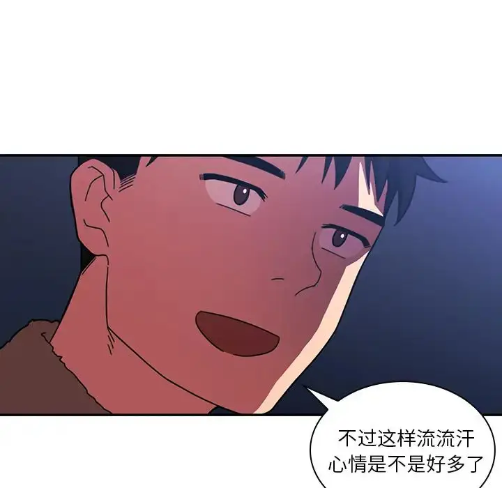 漫画《邻家三姐妹》第30话第47张图