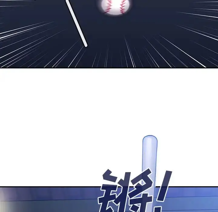 漫画《邻家三姐妹》第30话第5张图