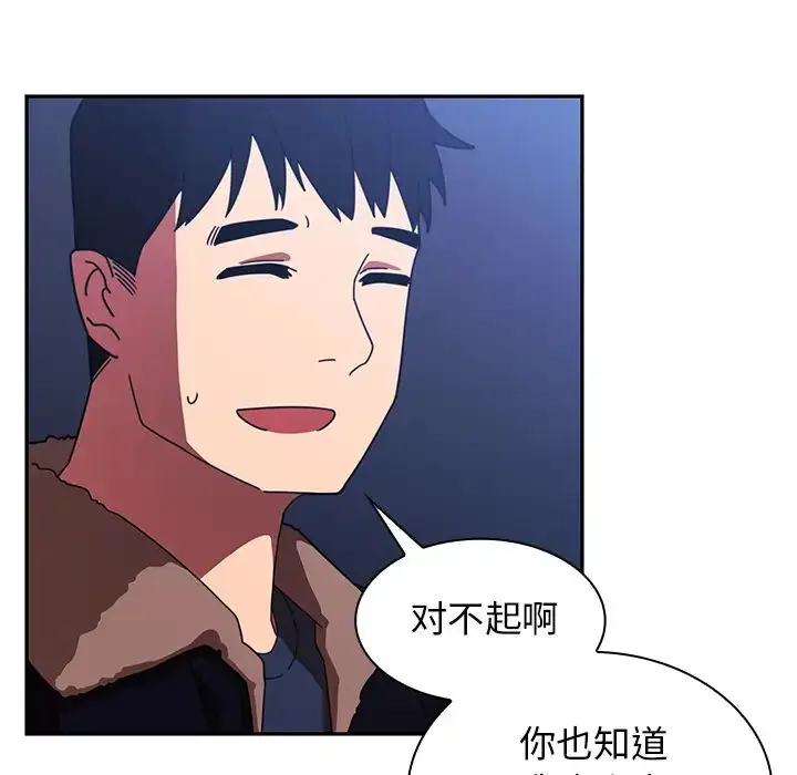 漫画《邻家三姐妹》第30话第52张图