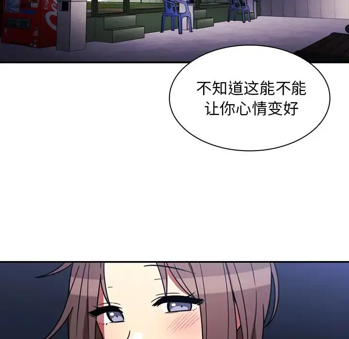 漫画《邻家三姐妹》第30话第54张图