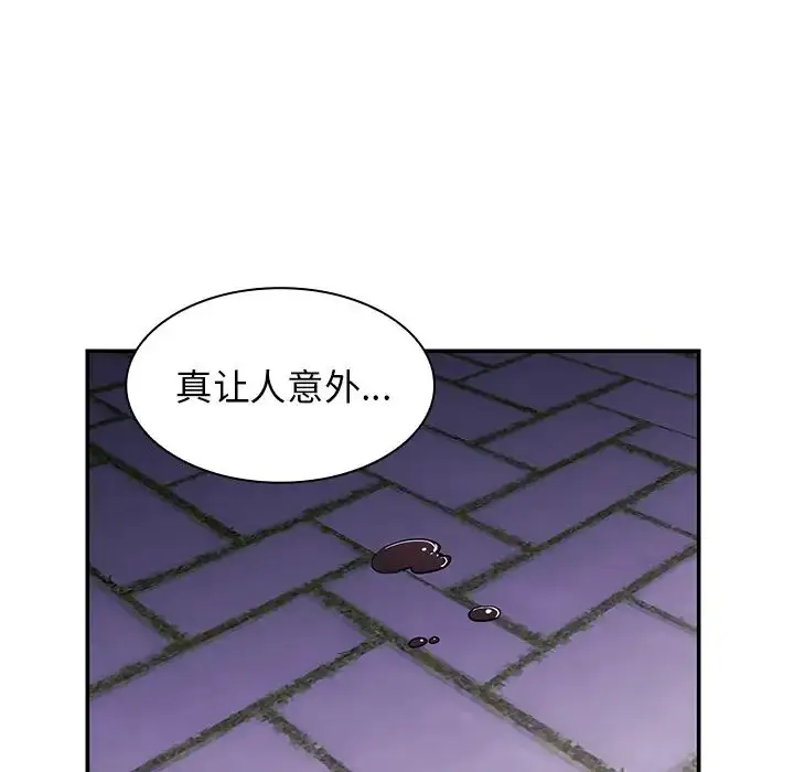 漫画《邻家三姐妹》第30话第57张图