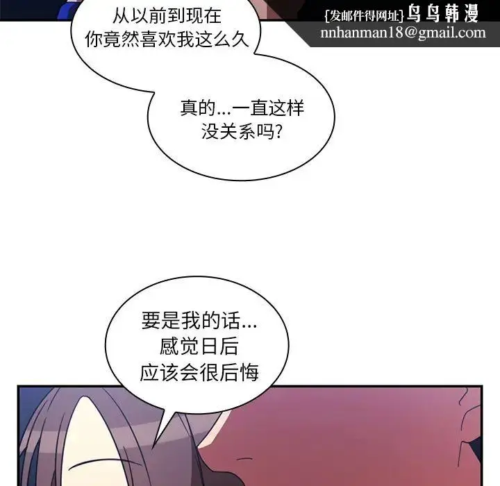 漫画《邻家三姐妹》第30话第59张图