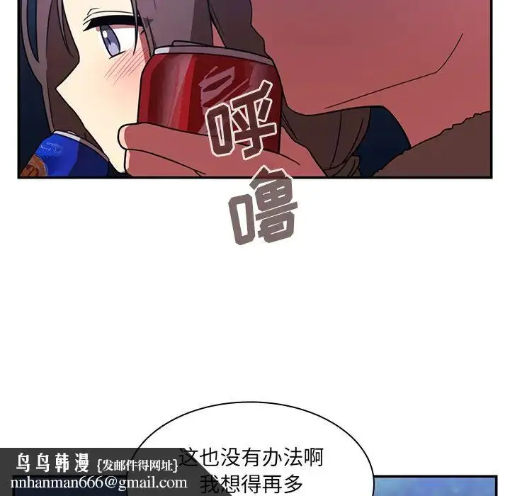 漫画《邻家三姐妹》第30话第60张图