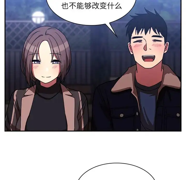 漫画《邻家三姐妹》第30话第61张图
