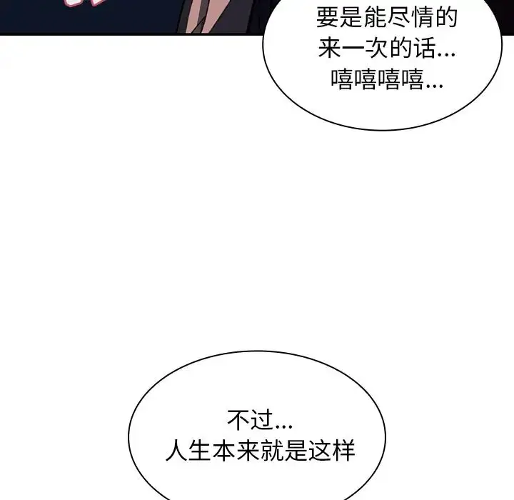 漫画《邻家三姐妹》第30话第64张图