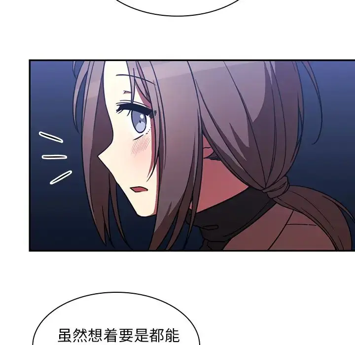漫画《邻家三姐妹》第30话第65张图