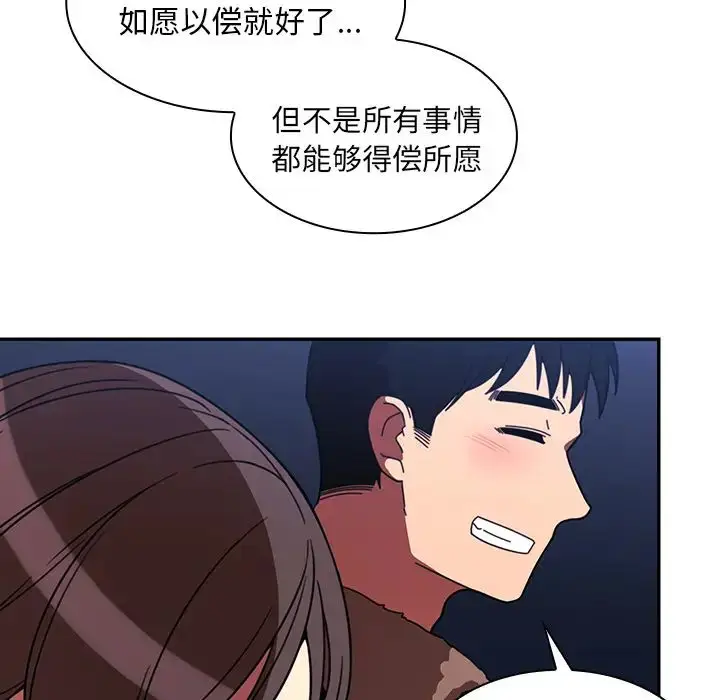 漫画《邻家三姐妹》第30话第66张图