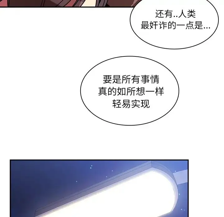 漫画《邻家三姐妹》第30话第67张图