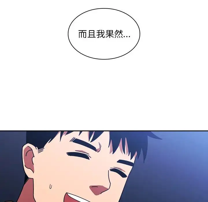 漫画《邻家三姐妹》第30话第71张图