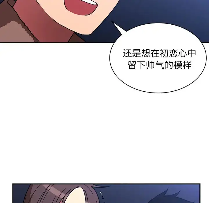 漫画《邻家三姐妹》第30话第72张图