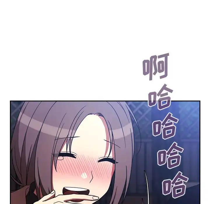 漫画《邻家三姐妹》第30话第74张图