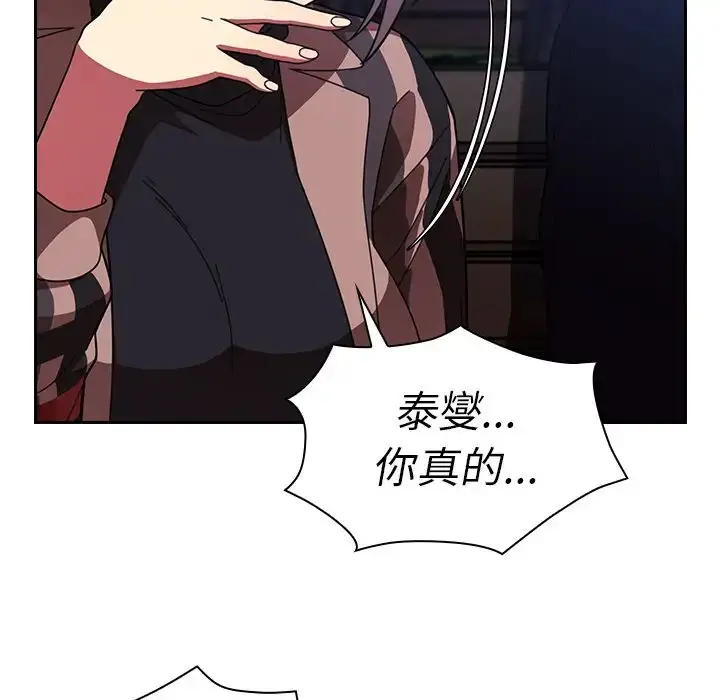 漫画《邻家三姐妹》第30话第75张图