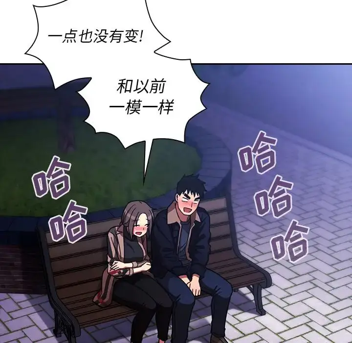 漫画《邻家三姐妹》第30话第76张图