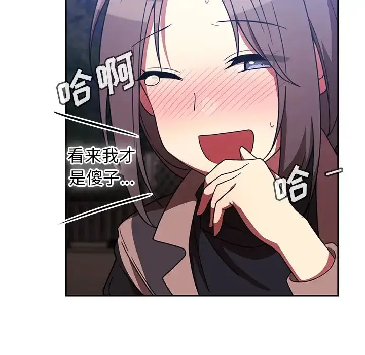 漫画《邻家三姐妹》第30话第80张图
