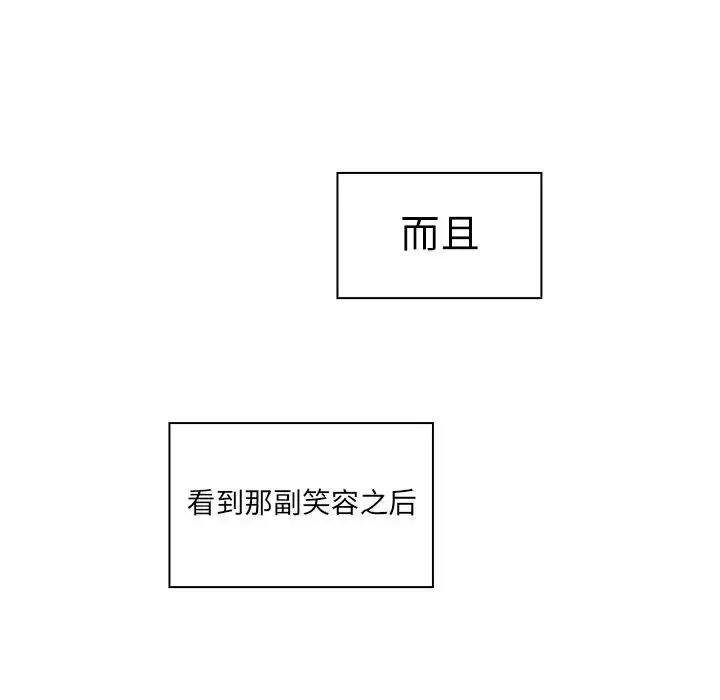 漫画《邻家三姐妹》第30话第83张图