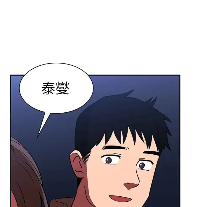 漫画《邻家三姐妹》第30话第90张图