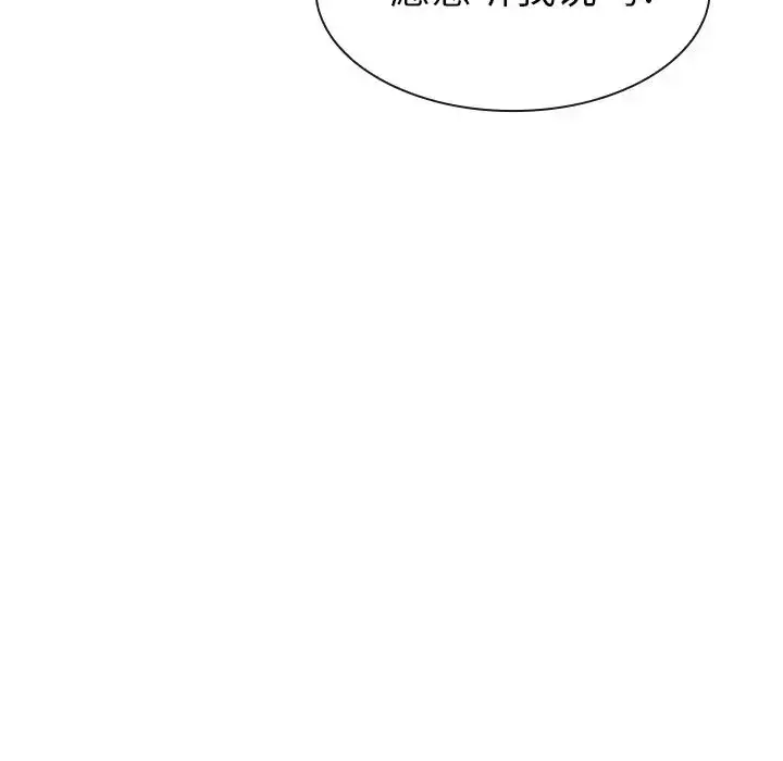 漫画《邻家三姐妹》第30话第93张图