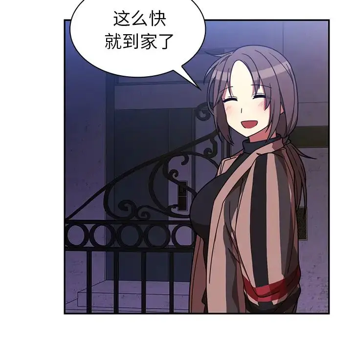 漫画《邻家三姐妹》第30话第96张图