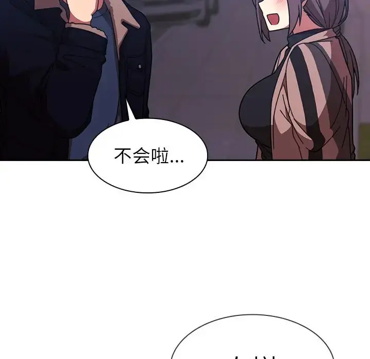 漫画《邻家三姐妹》第30话第99张图