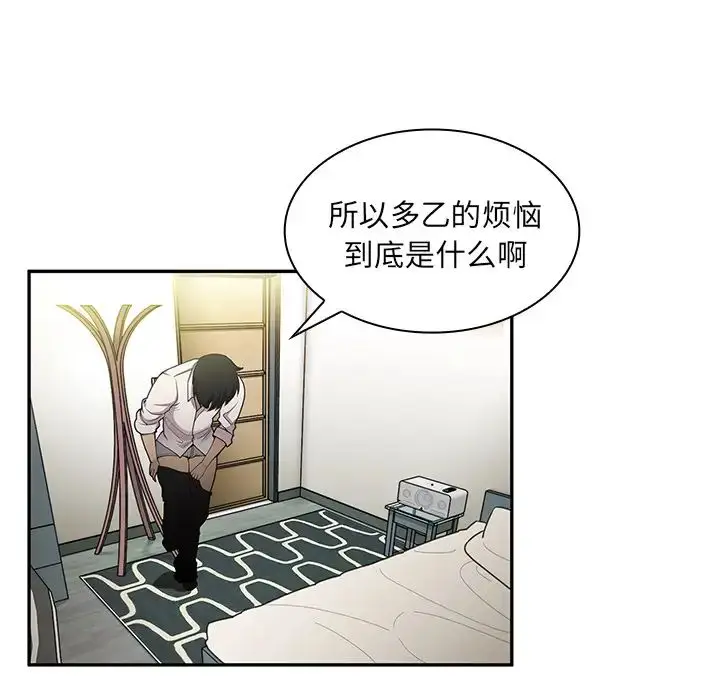 漫画《邻家三姐妹》第6话第103张图
