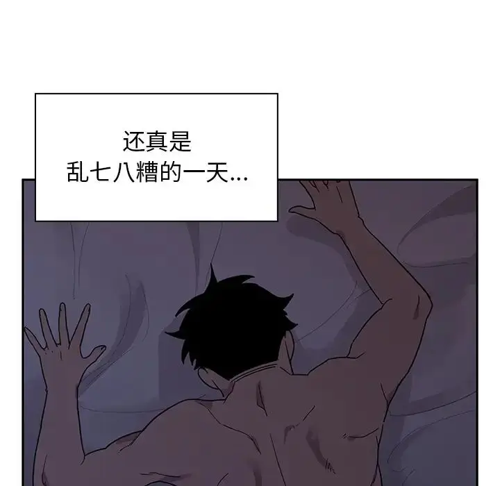 漫画《邻家三姐妹》第6话第105张图