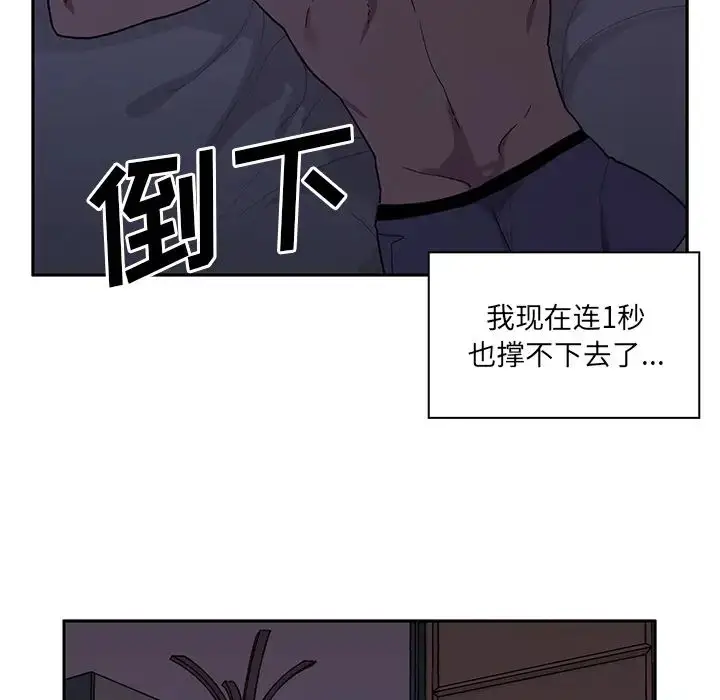 漫画《邻家三姐妹》第6话第106张图
