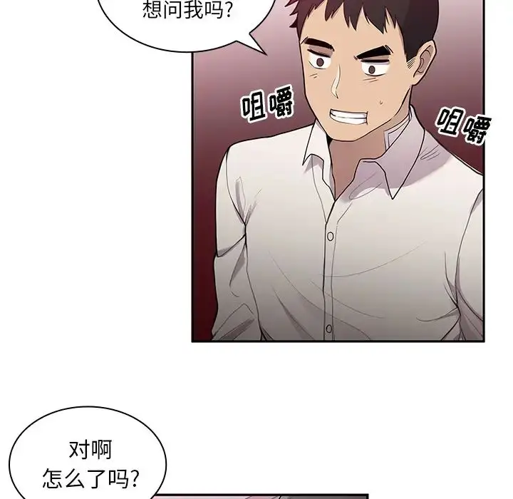 漫画《邻家三姐妹》第6话第11张图