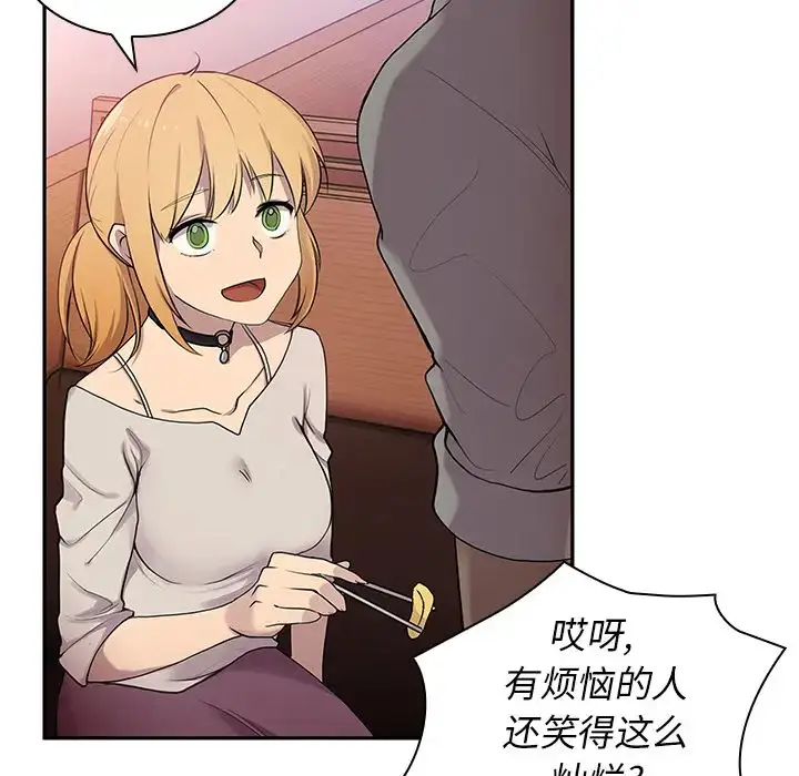 漫画《邻家三姐妹》第6话第12张图