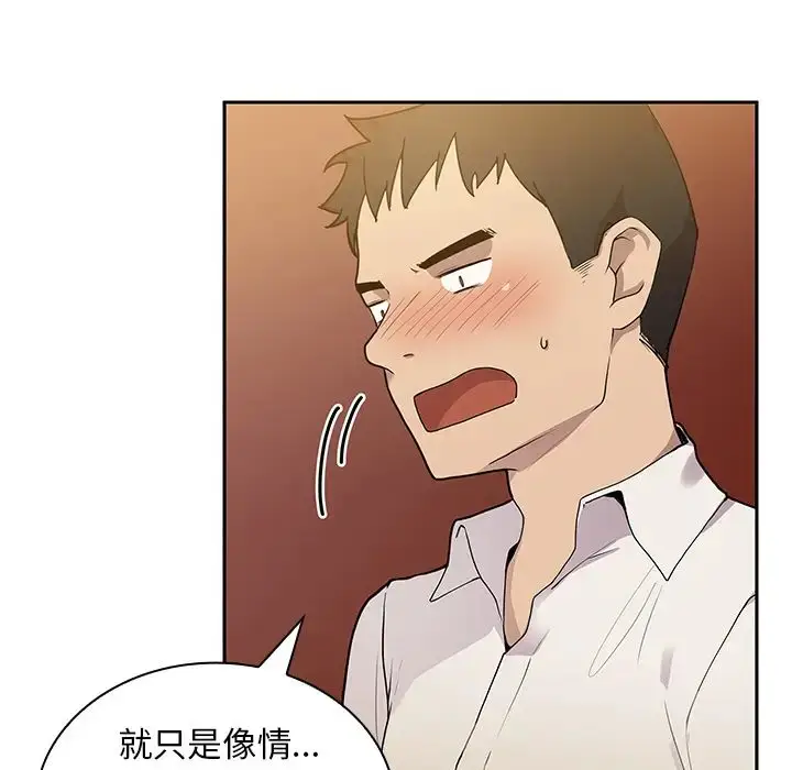 漫画《邻家三姐妹》第6话第17张图