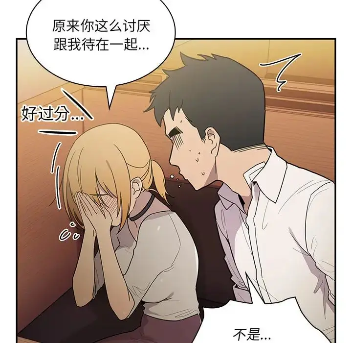 漫画《邻家三姐妹》第6话第24张图
