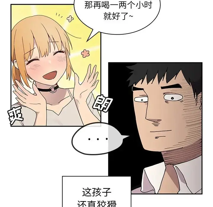 漫画《邻家三姐妹》第6话第28张图