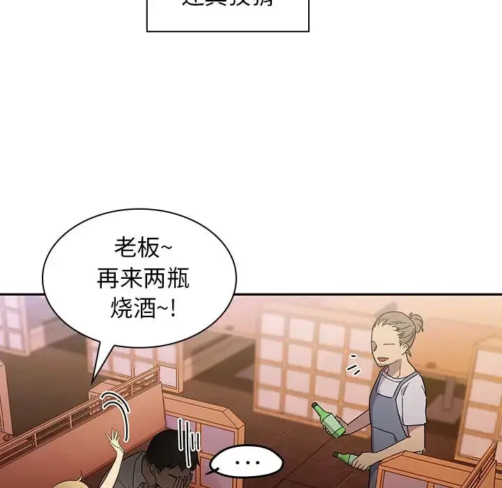 漫画《邻家三姐妹》第6话第29张图